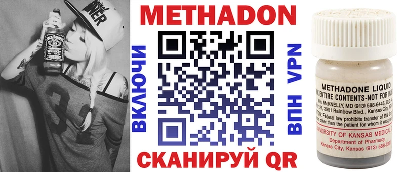 Метадон VHQ Купить закладки Нижнеудинск